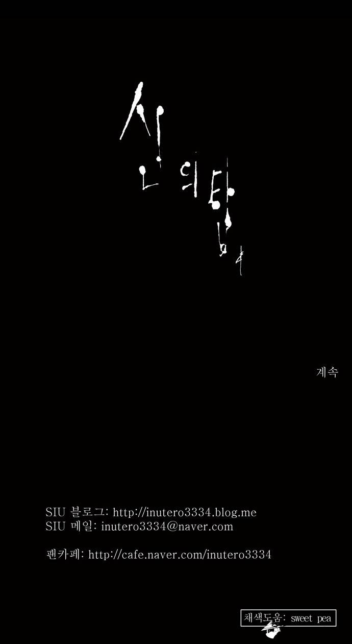 Tower of God Chapter 125 image 29